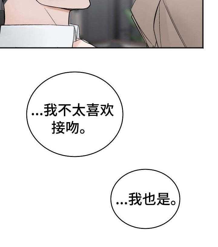 《私人房间》漫画最新章节第26话 相应的努力免费下拉式在线观看章节第【6】张图片