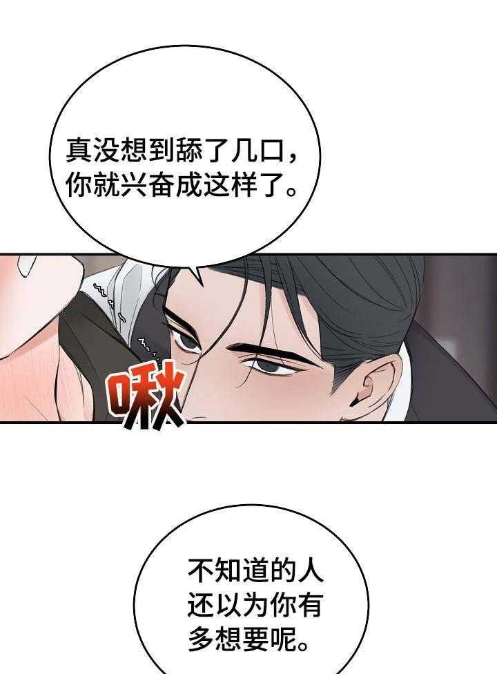 《私人房间》漫画最新章节第26话 相应的努力免费下拉式在线观看章节第【3】张图片