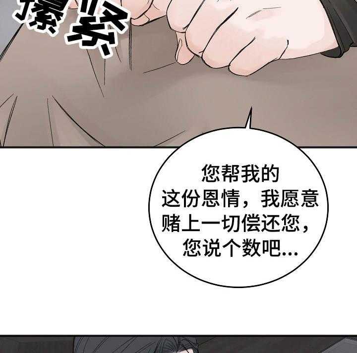 《私人房间》漫画最新章节第26话 相应的努力免费下拉式在线观看章节第【21】张图片