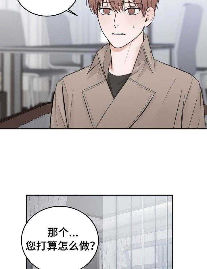 《私人房间》漫画最新章节第26话 相应的努力免费下拉式在线观看章节第【17】张图片