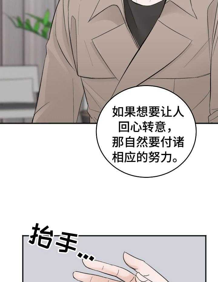 《私人房间》漫画最新章节第26话 相应的努力免费下拉式在线观看章节第【10】张图片