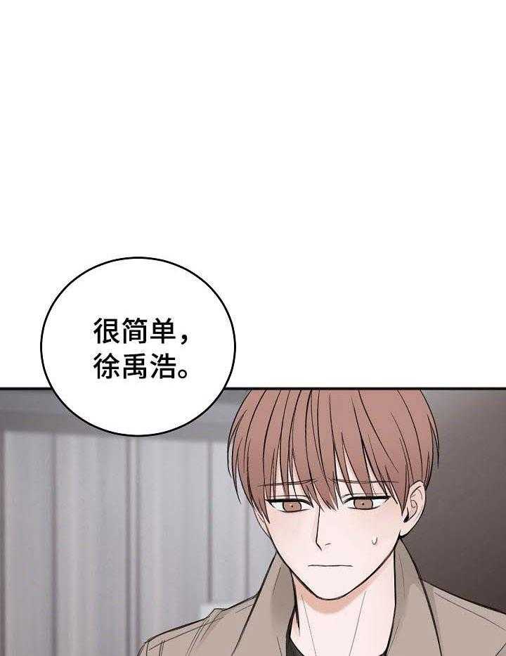 《私人房间》漫画最新章节第26话 相应的努力免费下拉式在线观看章节第【11】张图片