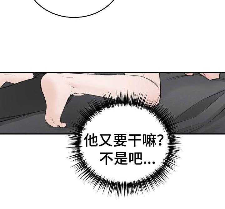 《私人房间》漫画最新章节第28话 撒娇免费下拉式在线观看章节第【10】张图片