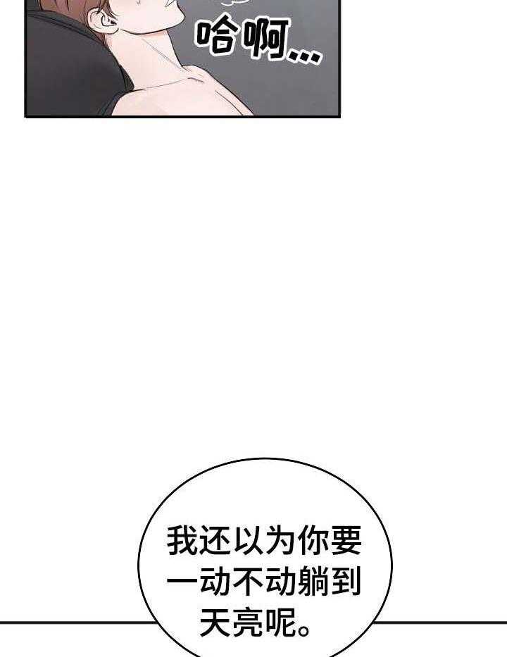 《私人房间》漫画最新章节第28话 撒娇免费下拉式在线观看章节第【13】张图片