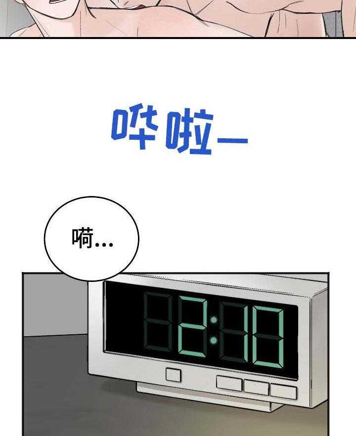 《私人房间》漫画最新章节第28话 撒娇免费下拉式在线观看章节第【17】张图片