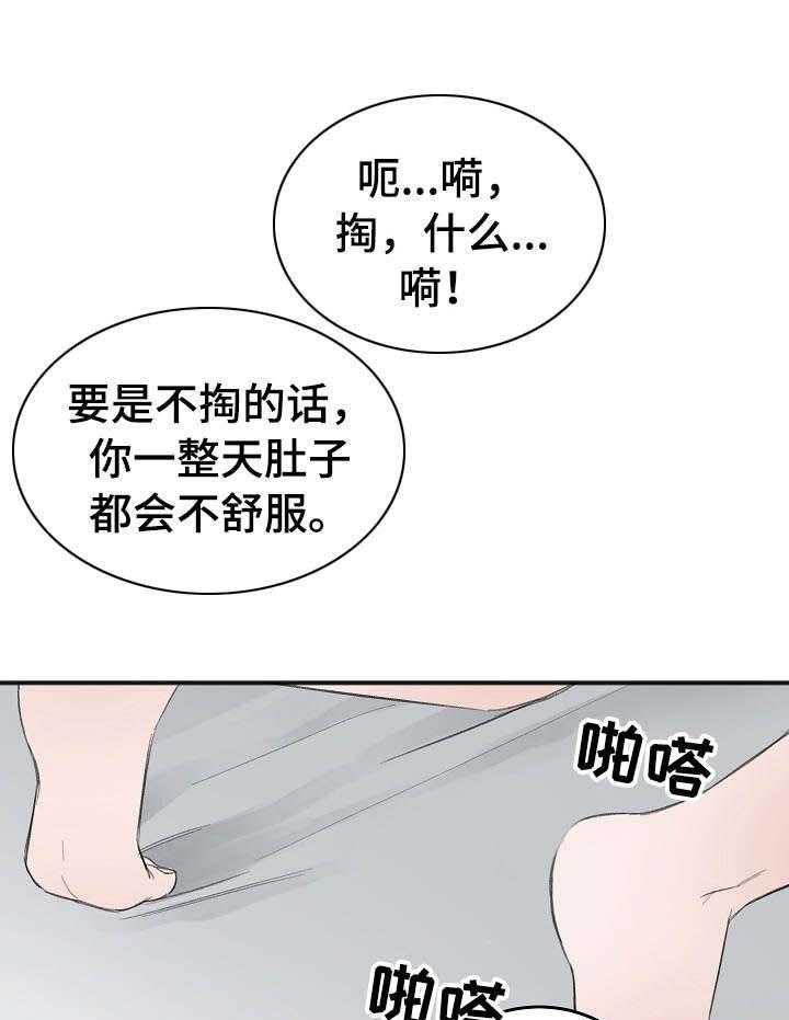 《私人房间》漫画最新章节第28话 撒娇免费下拉式在线观看章节第【6】张图片