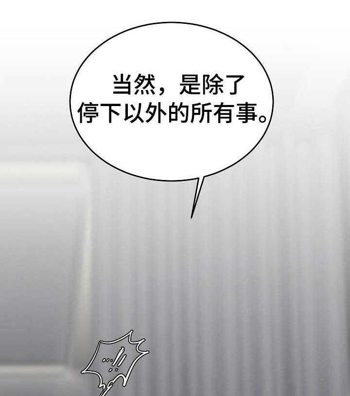 《私人房间》漫画最新章节第28话 撒娇免费下拉式在线观看章节第【22】张图片