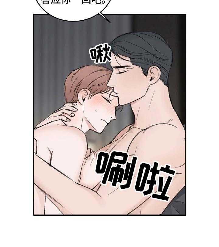 《私人房间》漫画最新章节第28话 撒娇免费下拉式在线观看章节第【23】张图片