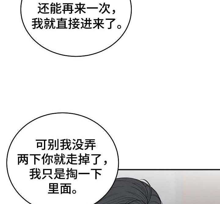 《私人房间》漫画最新章节第28话 撒娇免费下拉式在线观看章节第【8】张图片