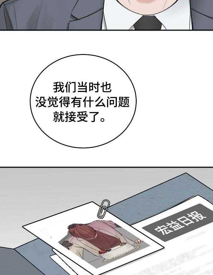 《私人房间》漫画最新章节第29话 面试费免费下拉式在线观看章节第【11】张图片