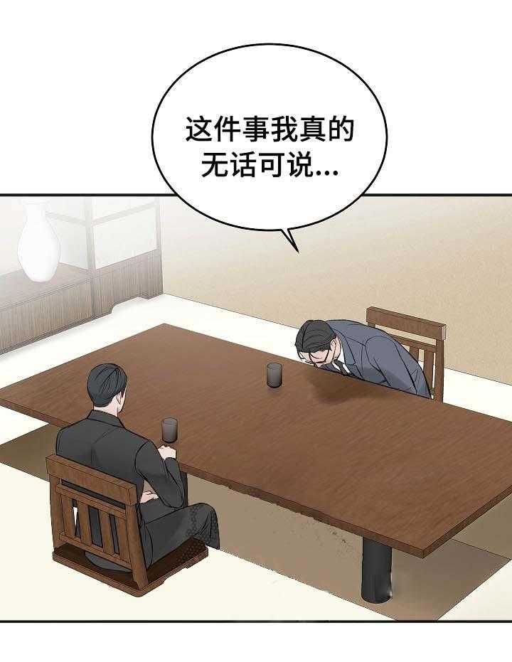 《私人房间》漫画最新章节第29话 面试费免费下拉式在线观看章节第【15】张图片