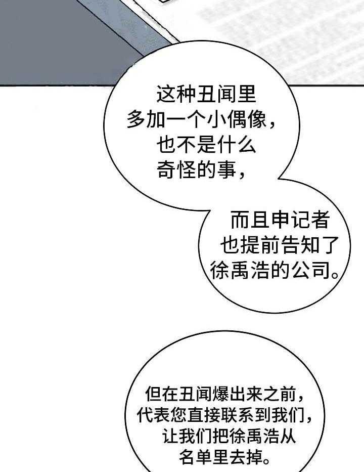 《私人房间》漫画最新章节第29话 面试费免费下拉式在线观看章节第【10】张图片