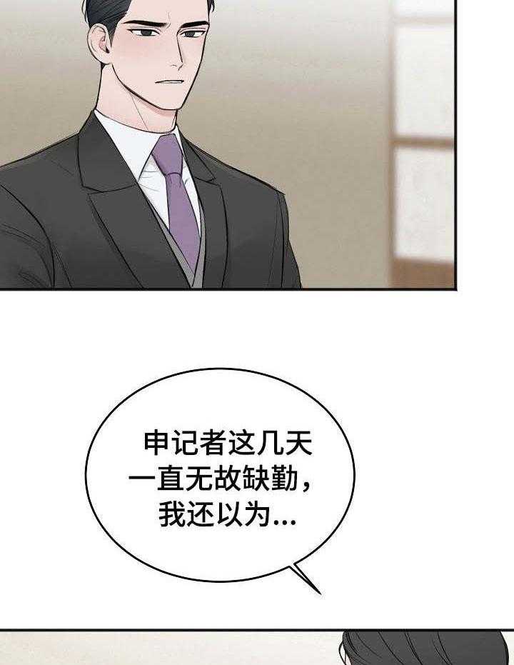 《私人房间》漫画最新章节第29话 面试费免费下拉式在线观看章节第【5】张图片