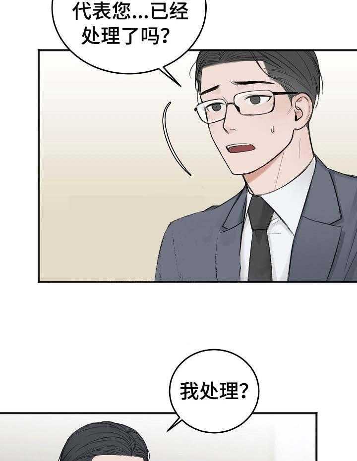 《私人房间》漫画最新章节第29话 面试费免费下拉式在线观看章节第【6】张图片