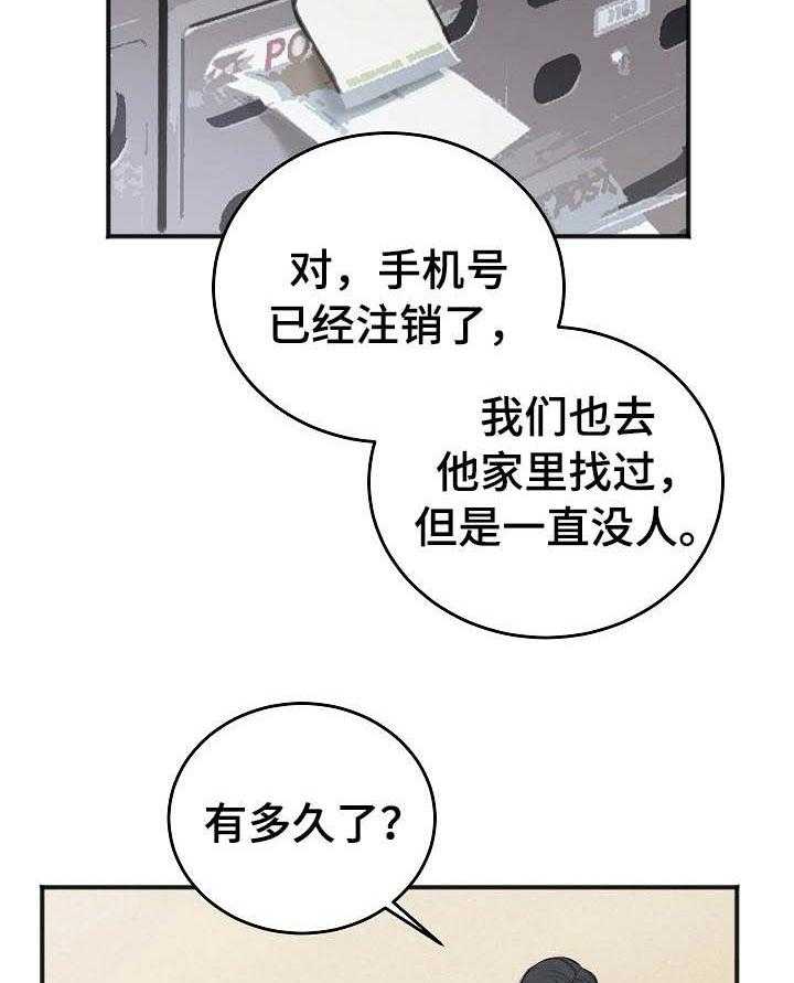 《私人房间》漫画最新章节第29话 面试费免费下拉式在线观看章节第【2】张图片