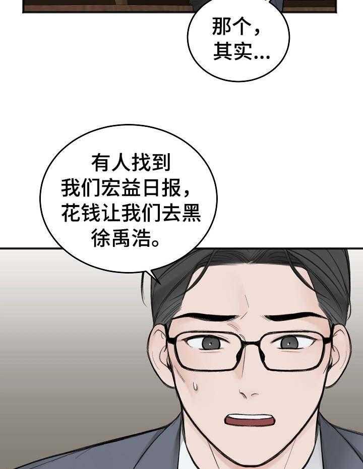 《私人房间》漫画最新章节第29话 面试费免费下拉式在线观看章节第【12】张图片