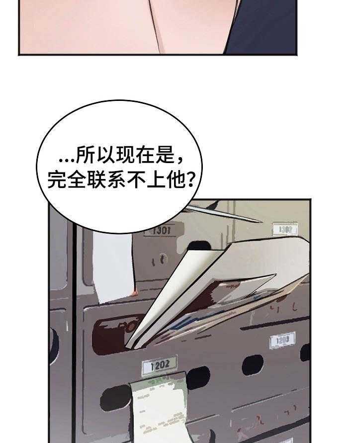 《私人房间》漫画最新章节第29话 面试费免费下拉式在线观看章节第【3】张图片