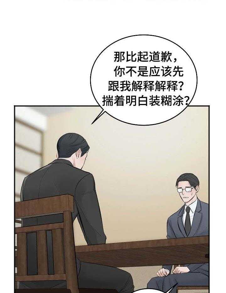 《私人房间》漫画最新章节第29话 面试费免费下拉式在线观看章节第【13】张图片