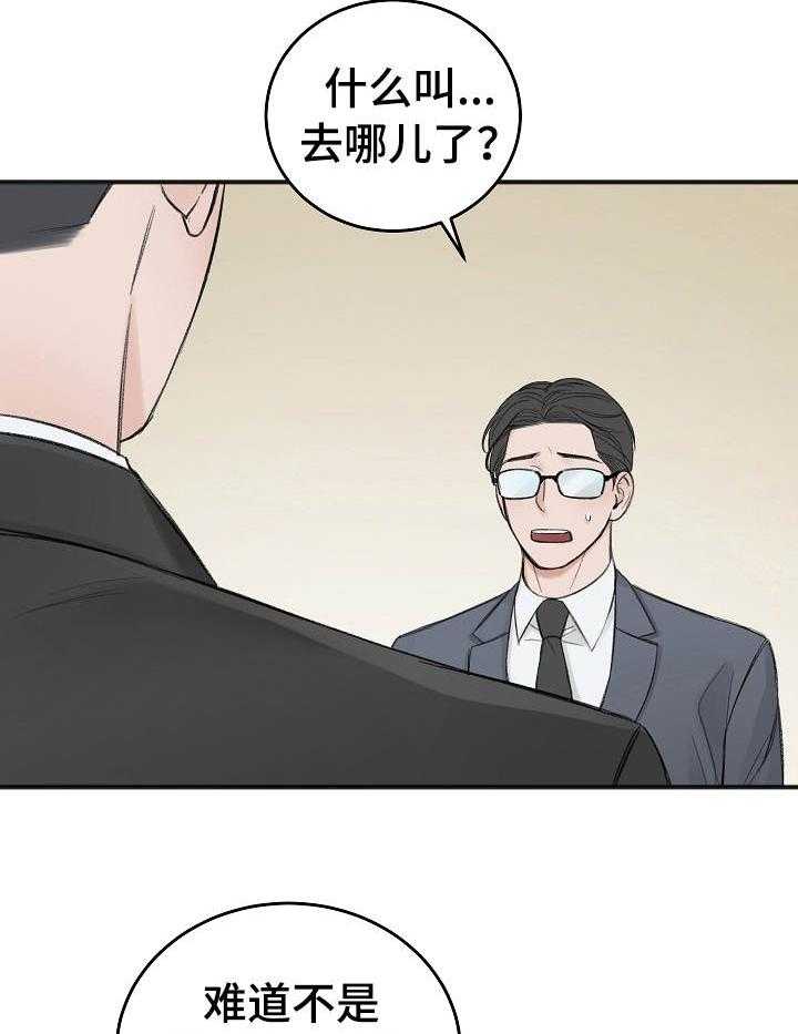 《私人房间》漫画最新章节第29话 面试费免费下拉式在线观看章节第【7】张图片