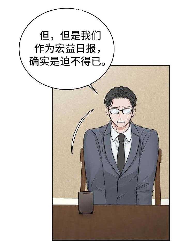 《私人房间》漫画最新章节第29话 面试费免费下拉式在线观看章节第【14】张图片