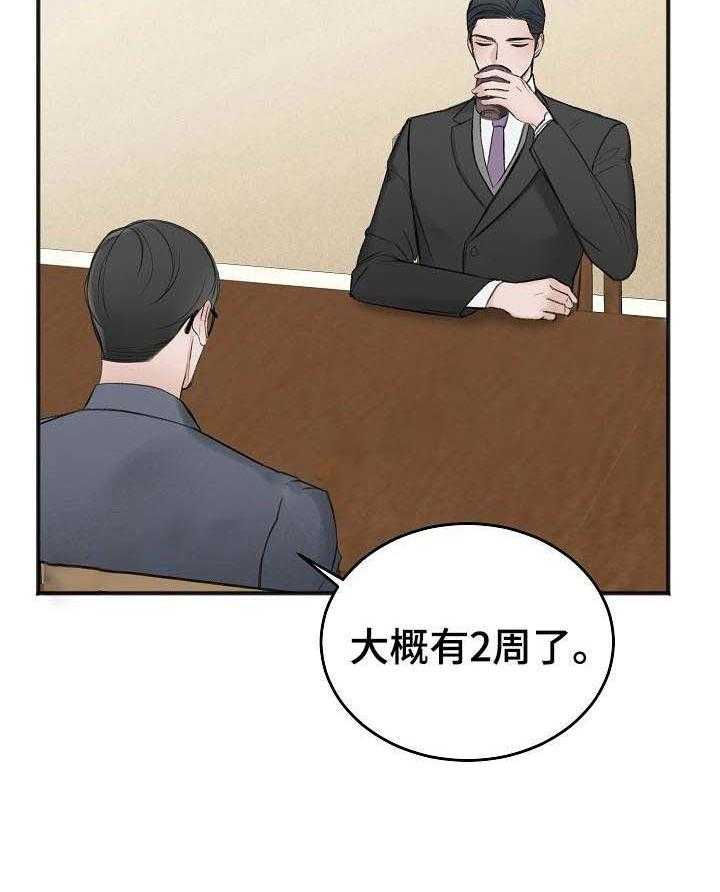 《私人房间》漫画最新章节第29话 面试费免费下拉式在线观看章节第【1】张图片