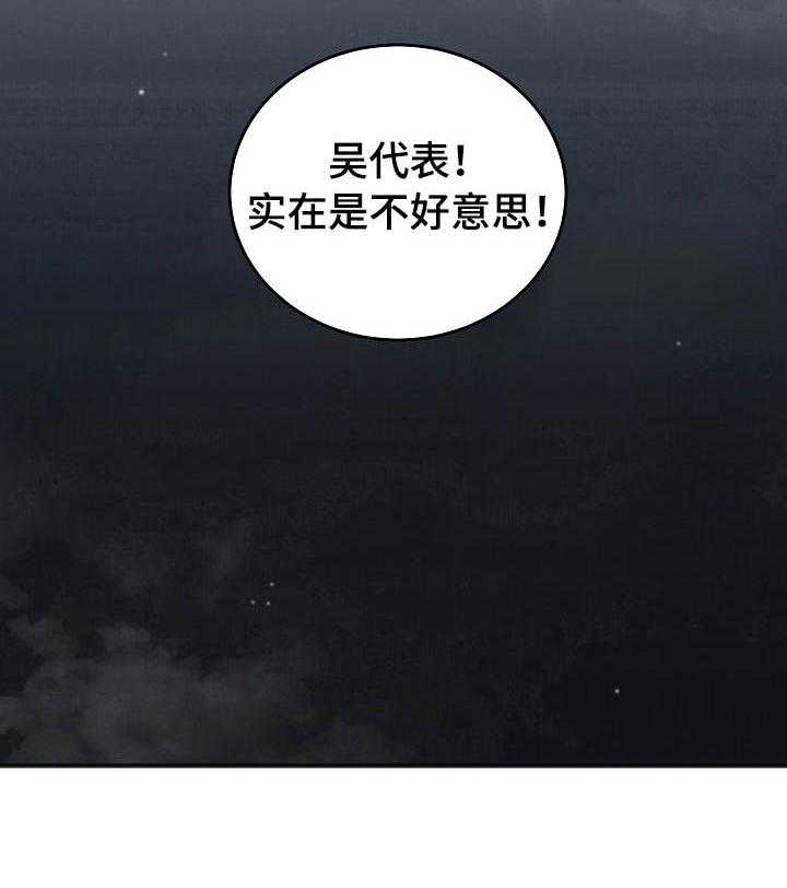 《私人房间》漫画最新章节第29话 面试费免费下拉式在线观看章节第【16】张图片