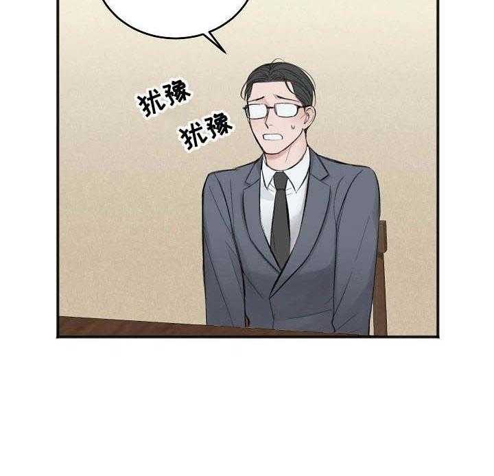 《私人房间》漫画最新章节第30话 越来越棘手免费下拉式在线观看章节第【30】张图片