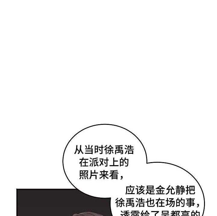 《私人房间》漫画最新章节第30话 越来越棘手免费下拉式在线观看章节第【12】张图片