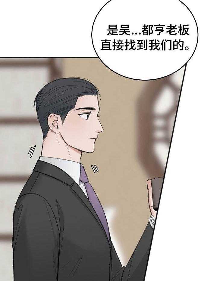 《私人房间》漫画最新章节第30话 越来越棘手免费下拉式在线观看章节第【25】张图片