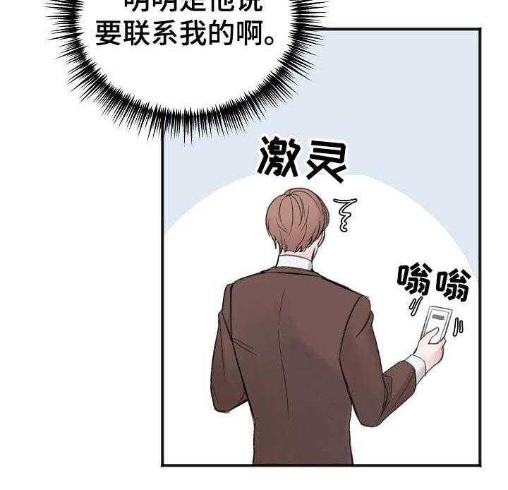 《私人房间》漫画最新章节第30话 越来越棘手免费下拉式在线观看章节第【2】张图片