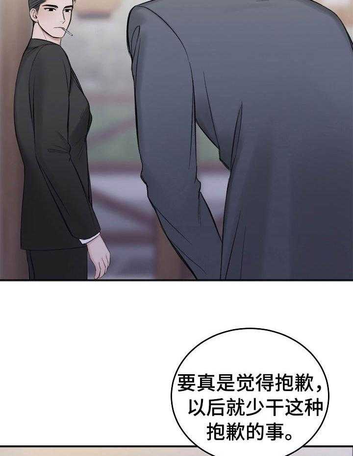 《私人房间》漫画最新章节第30话 越来越棘手免费下拉式在线观看章节第【19】张图片