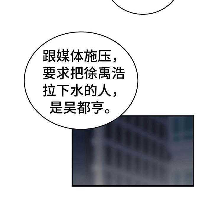 《私人房间》漫画最新章节第30话 越来越棘手免费下拉式在线观看章节第【13】张图片