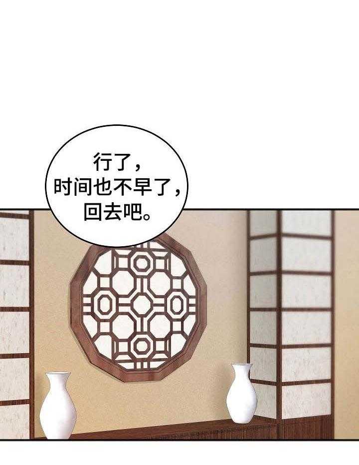 《私人房间》漫画最新章节第30话 越来越棘手免费下拉式在线观看章节第【22】张图片