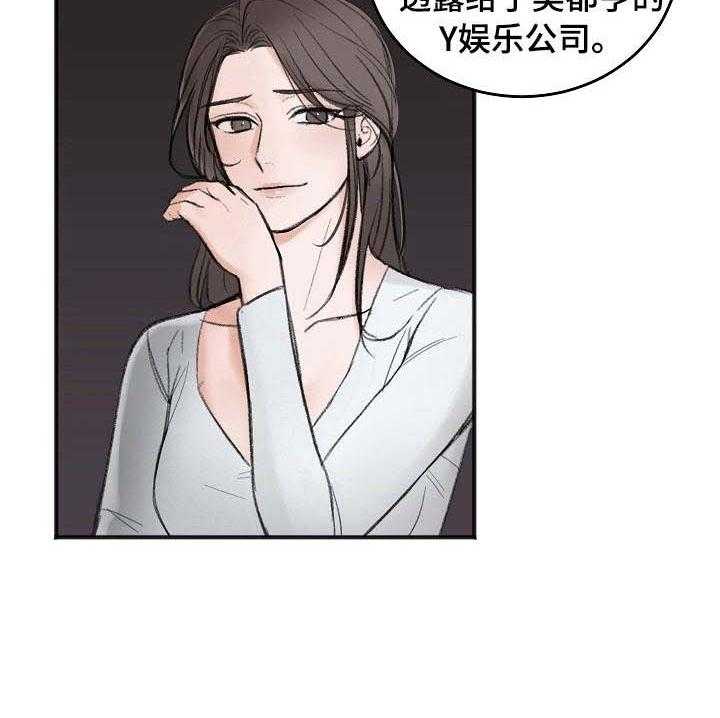 《私人房间》漫画最新章节第30话 越来越棘手免费下拉式在线观看章节第【11】张图片