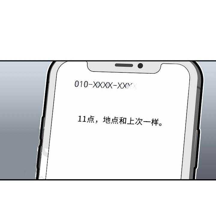 《私人房间》漫画最新章节第30话 越来越棘手免费下拉式在线观看章节第【1】张图片