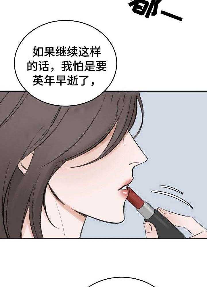 《私人房间》漫画最新章节第31话 看见了免费下拉式在线观看章节第【11】张图片