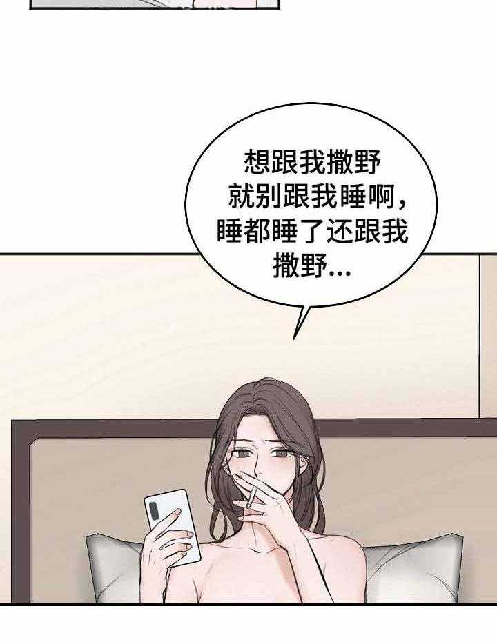 《私人房间》漫画最新章节第31话 看见了免费下拉式在线观看章节第【15】张图片