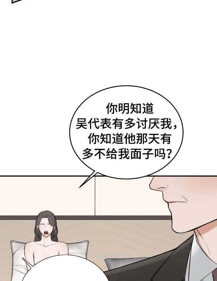 《私人房间》漫画最新章节第31话 看见了免费下拉式在线观看章节第【21】张图片