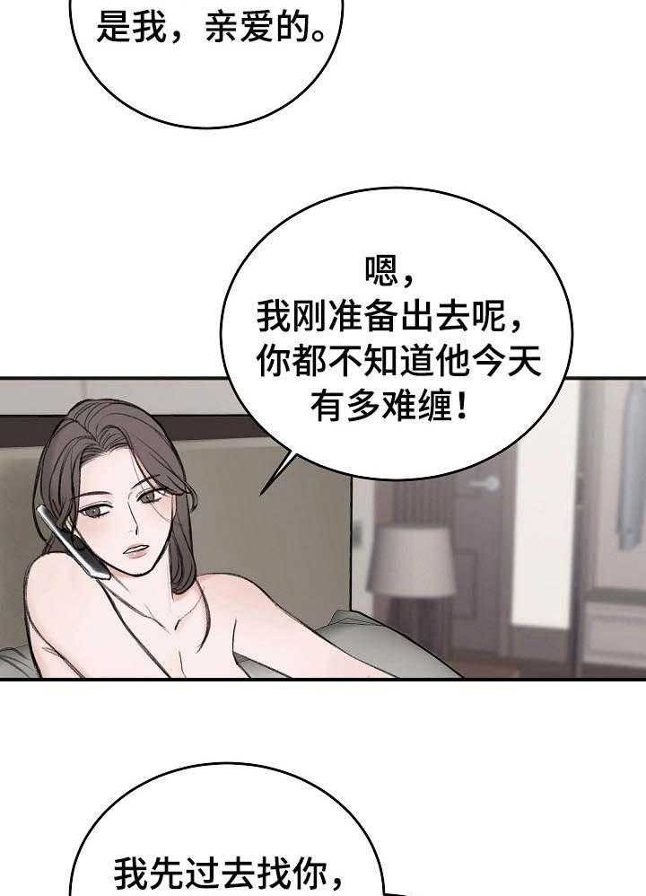 《私人房间》漫画最新章节第31话 看见了免费下拉式在线观看章节第【13】张图片