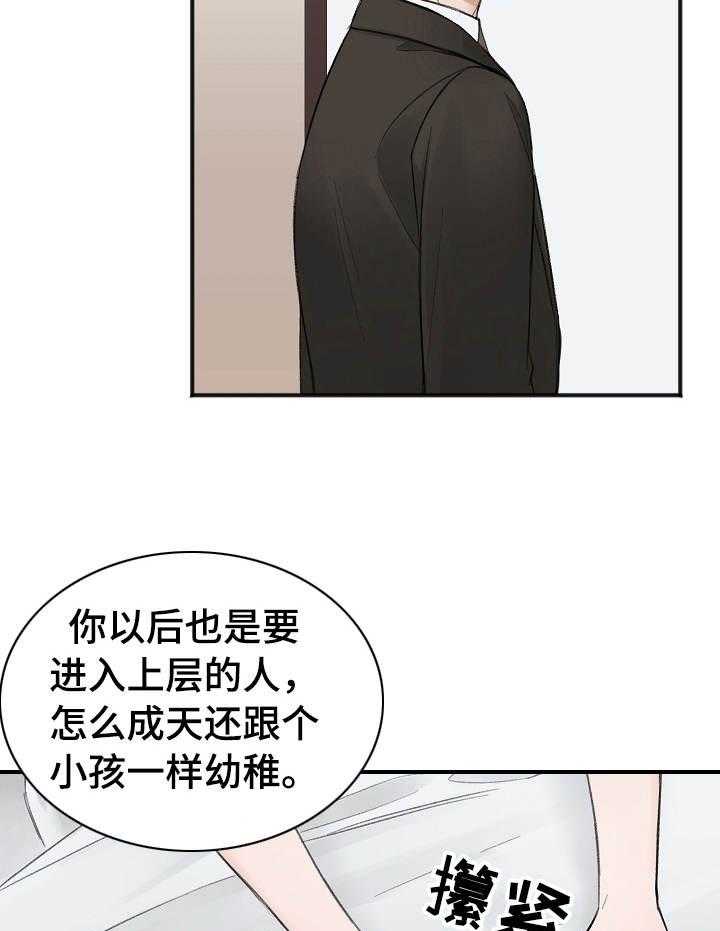 《私人房间》漫画最新章节第31话 看见了免费下拉式在线观看章节第【19】张图片