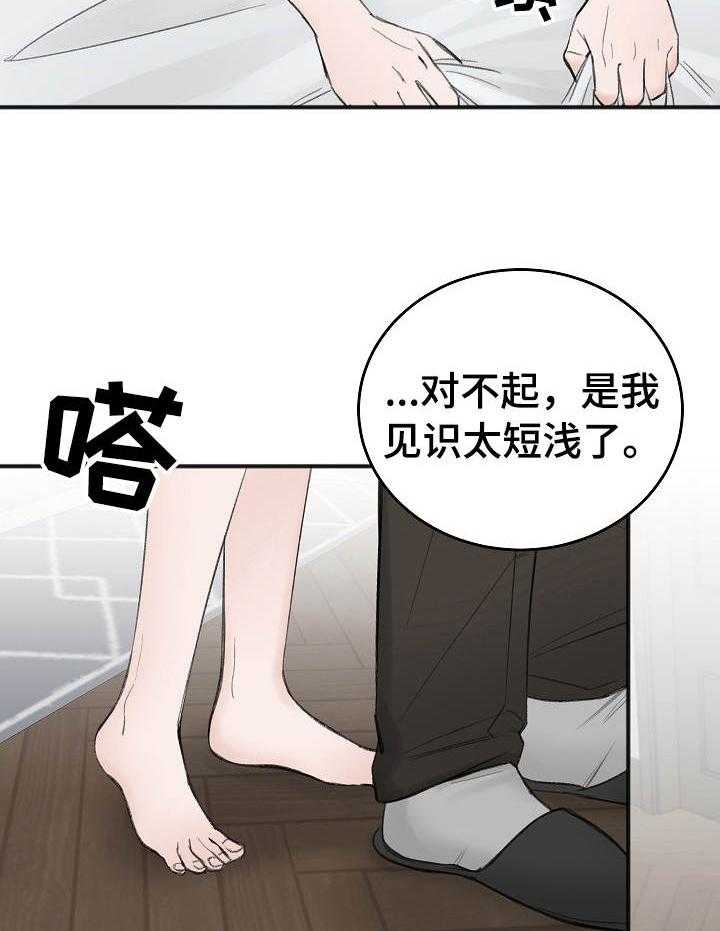 《私人房间》漫画最新章节第31话 看见了免费下拉式在线观看章节第【18】张图片