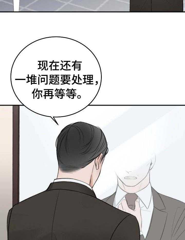 《私人房间》漫画最新章节第31话 看见了免费下拉式在线观看章节第【23】张图片