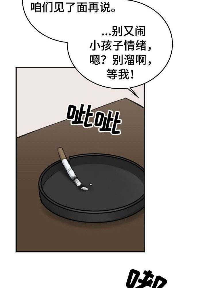 《私人房间》漫画最新章节第31话 看见了免费下拉式在线观看章节第【12】张图片