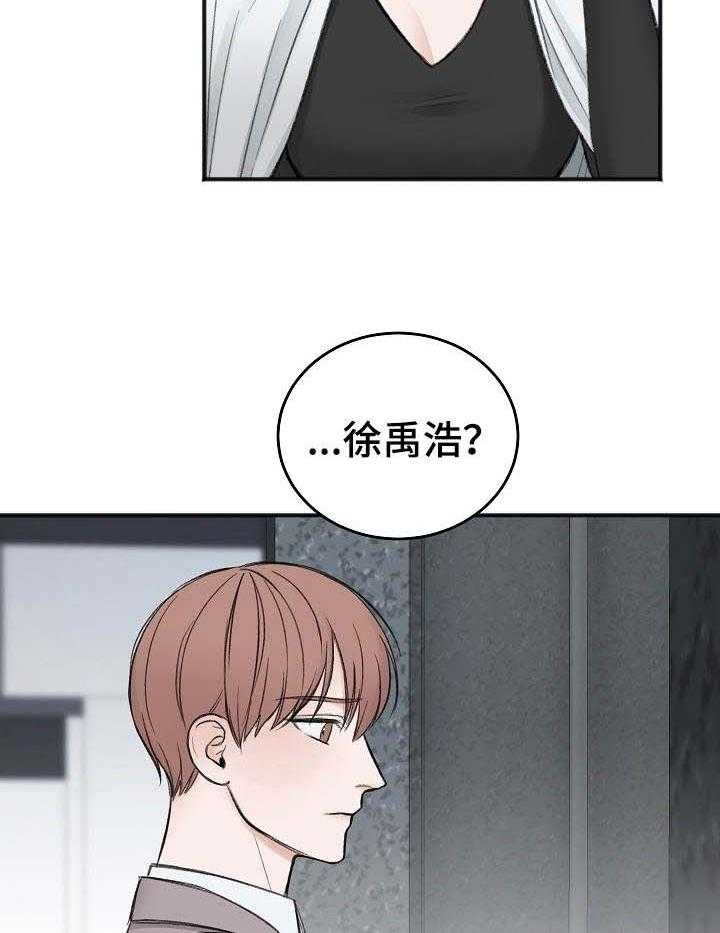 《私人房间》漫画最新章节第31话 看见了免费下拉式在线观看章节第【4】张图片