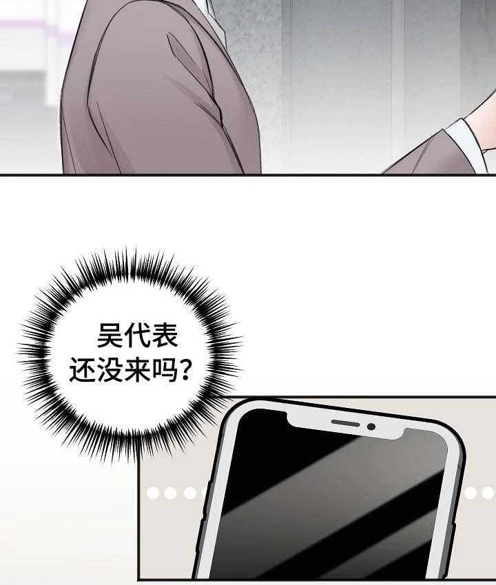 《私人房间》漫画最新章节第31话 看见了免费下拉式在线观看章节第【3】张图片