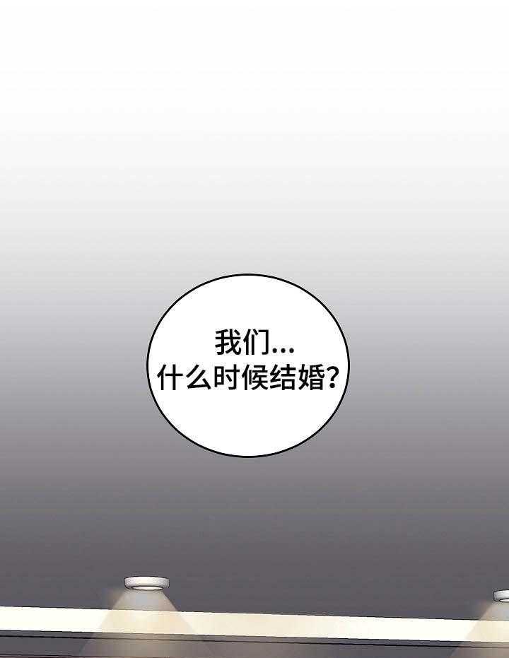 《私人房间》漫画最新章节第31话 看见了免费下拉式在线观看章节第【25】张图片