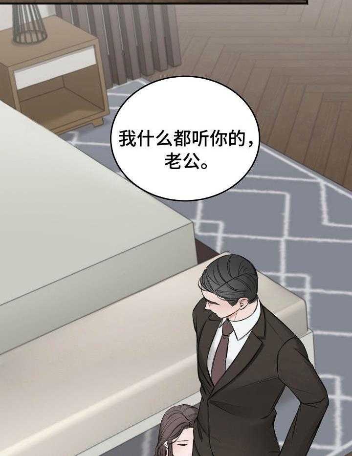 《私人房间》漫画最新章节第31话 看见了免费下拉式在线观看章节第【17】张图片