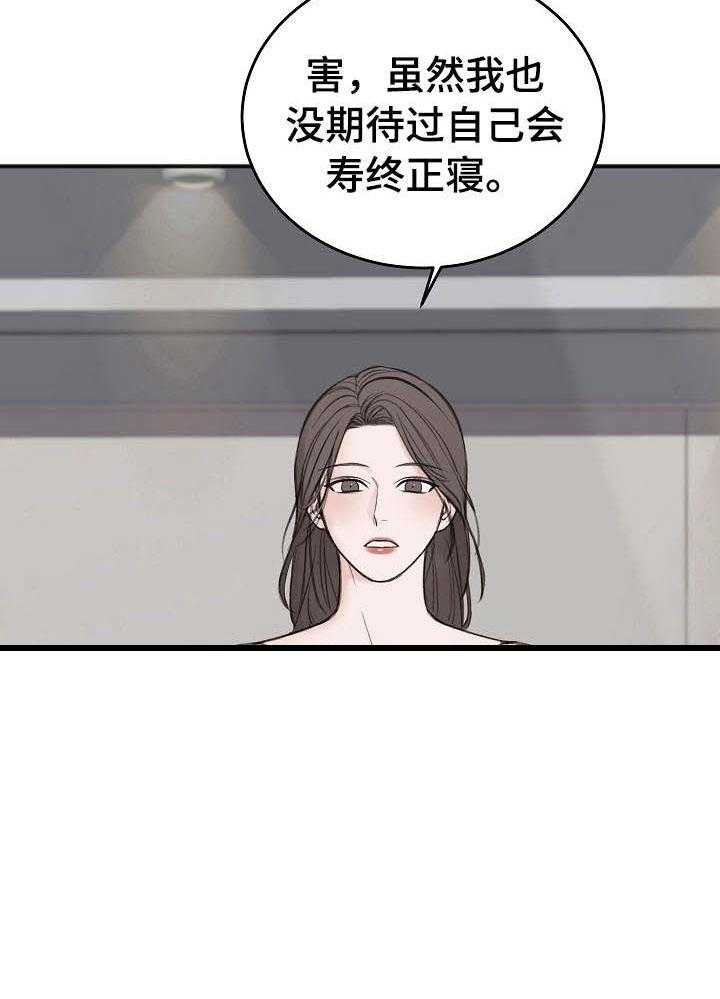 《私人房间》漫画最新章节第31话 看见了免费下拉式在线观看章节第【10】张图片