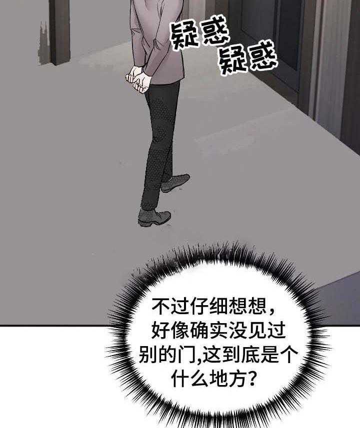 《私人房间》漫画最新章节第32话 合约书免费下拉式在线观看章节第【28】张图片