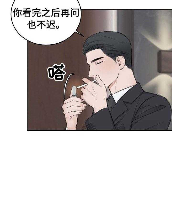 《私人房间》漫画最新章节第32话 合约书免费下拉式在线观看章节第【9】张图片